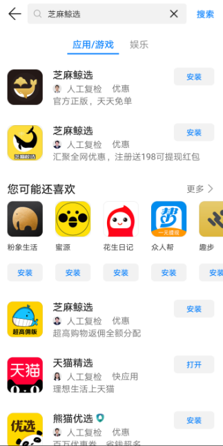 神力网开启网购省钱类app入驻的公告