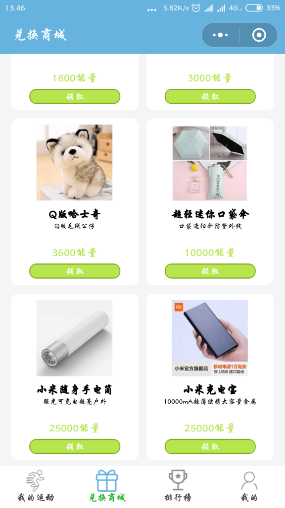 ai计步