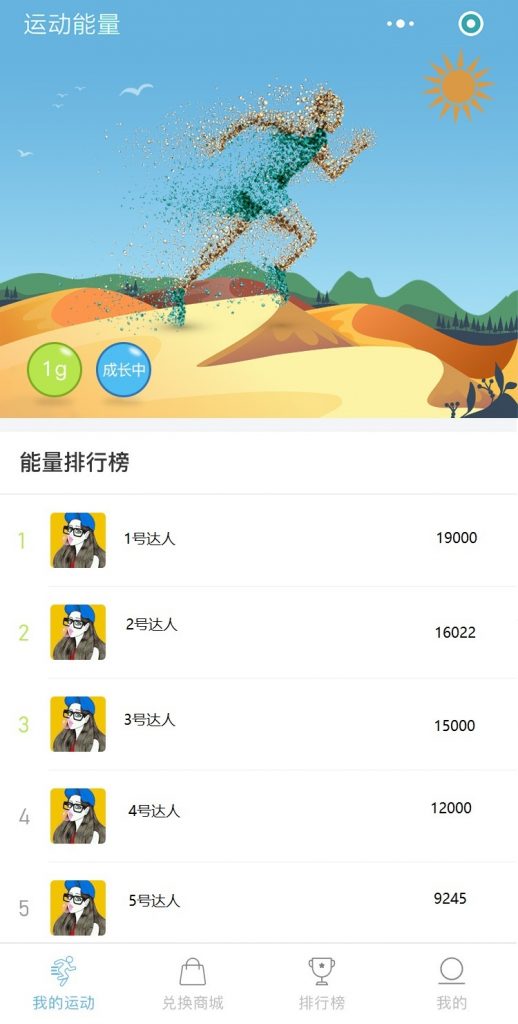 ai计步