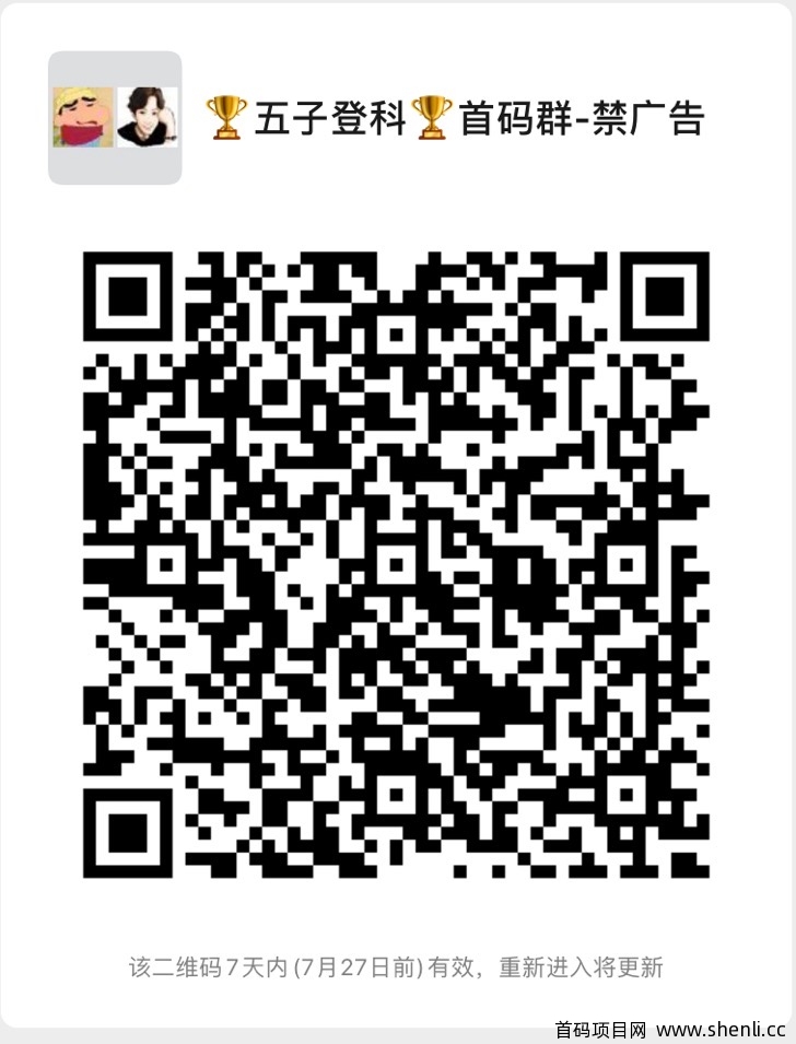 [五子登科]首码项目：一手对接团队长及个人