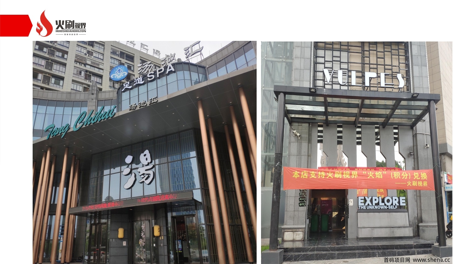 火刷视界首码，7月18号上线，还未上线已对接上百个行业服务于用户，已有落地生态应用圈