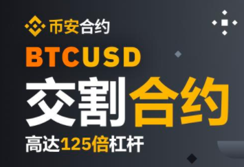 合约交易平台哪个好？合约交易十大交易所排名。