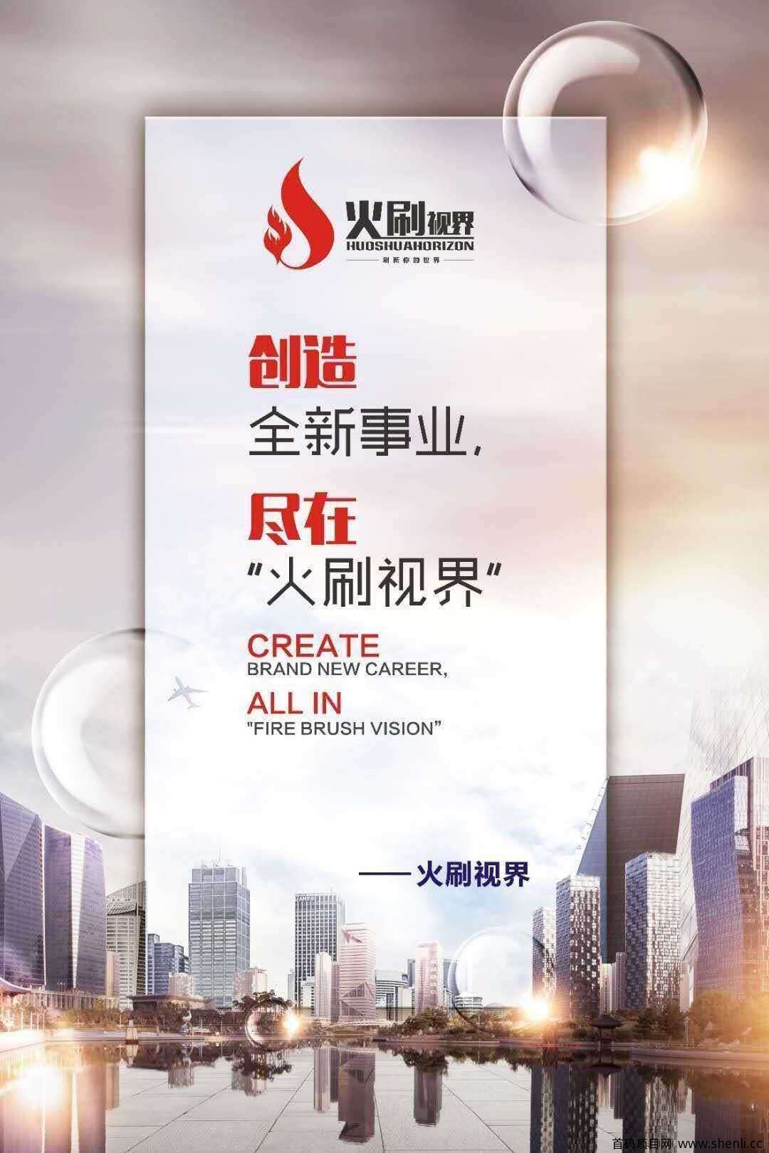 火刷视界首码，7月18号上线，还未上线已对接上百个行业服务于用户，已有落地生态应用圈