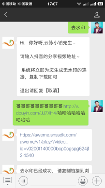 抖音视频无水印解析下载、手把手教你去水印