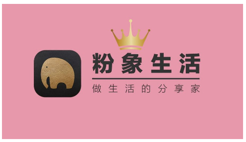 粉象生活怎么升级高级会员？免费吗？