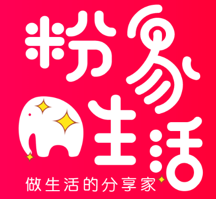 「粉象生活」购物省钱神器