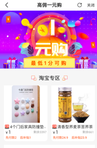 高佣联盟，天天免费拿！