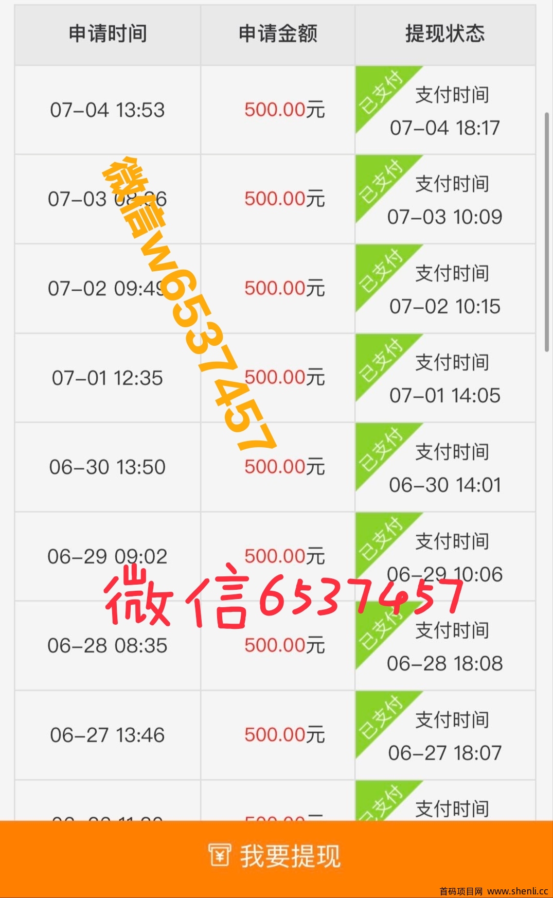 靠谱且给力的转发平台《金牛》，每天稳定提现500元