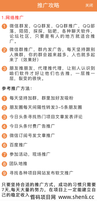 雏菊微信辅助平台-2020适合地推的项目app