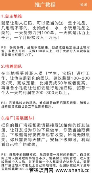 雏菊微信辅助平台-2020适合地推的项目app