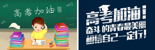 首码项目网预祝所有考生金榜题名！