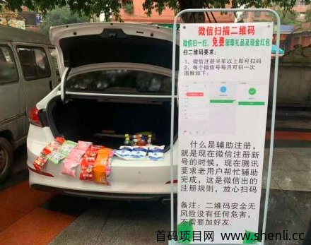 fz辅助平台，微信辅助注册赚钱app。
