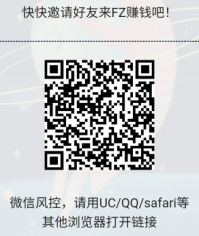 fz辅助平台，微信辅助注册赚钱app。