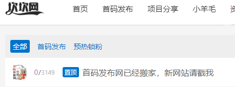 首码联盟项目发布网站为什么排名这么好？
