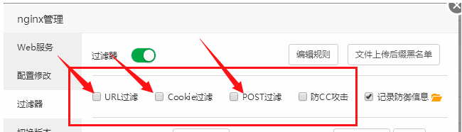 宝塔您的请求带有不合法参数，已被网站管理员设置拦截！是怎么回事？