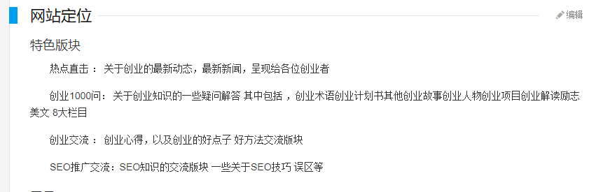 三个网站，如何盈利？