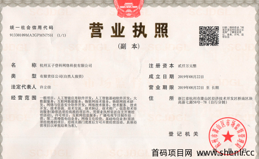五子登科智能教育：九九裂变 卷轴模式，注册送12学分，内测招募全球合伙人