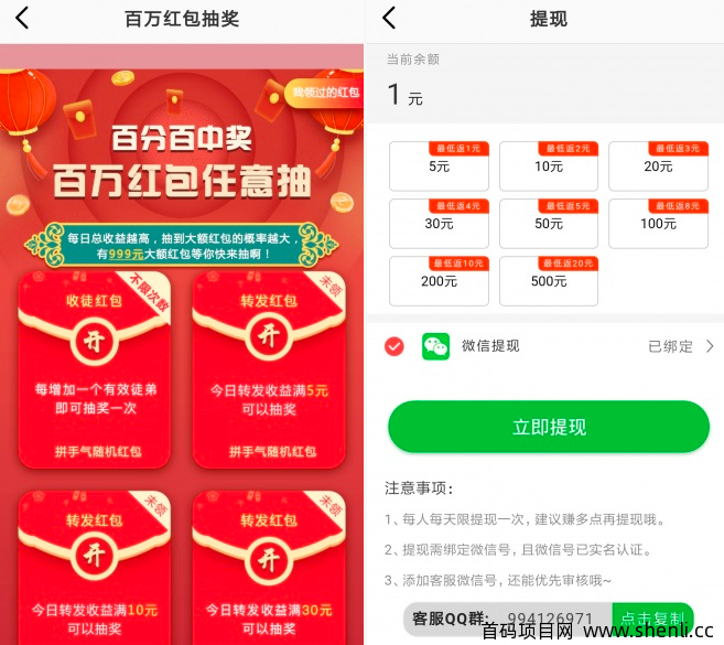 雷霆赚(转)app，最新转发文章赚钱软件！
