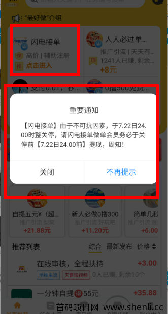 码帮正式改名马帮，并下线了辅助板块