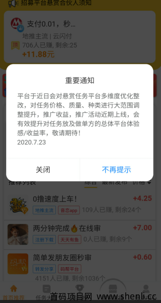 码帮正式改名马帮，并下线了辅助板块
