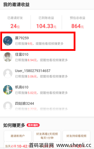 快手短视频赚钱其实很简单，只是你没有用心而已！