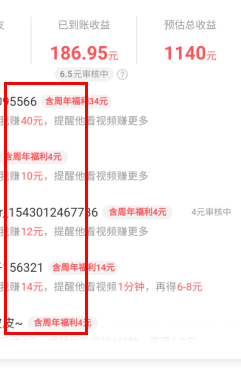 快手极速版到账90元！