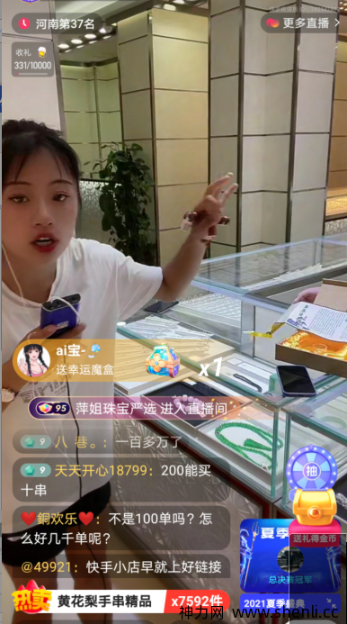 大佬女户外开启卖货模式，一天赚百万，真的崛起了。