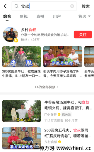 食叔，背后可能有高人。