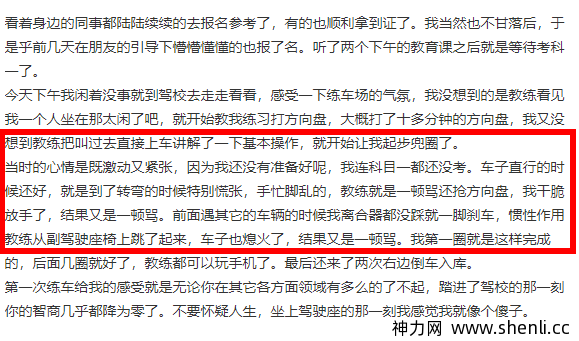科目二练车第一天！