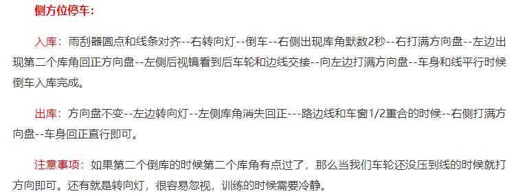 科目二练车第五天了，坡道定点和s弯道