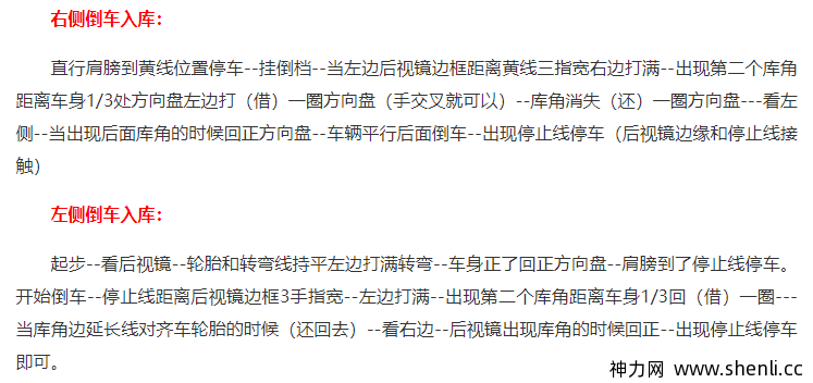 科目二练车第五天了，坡道定点和s弯道