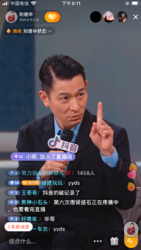 刘德华抖音独家首秀，人气突破一个亿！