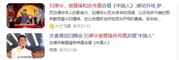 昨晚的晚会还是很给力
