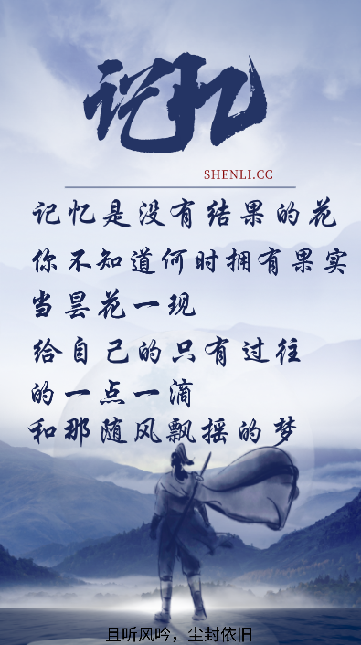记忆