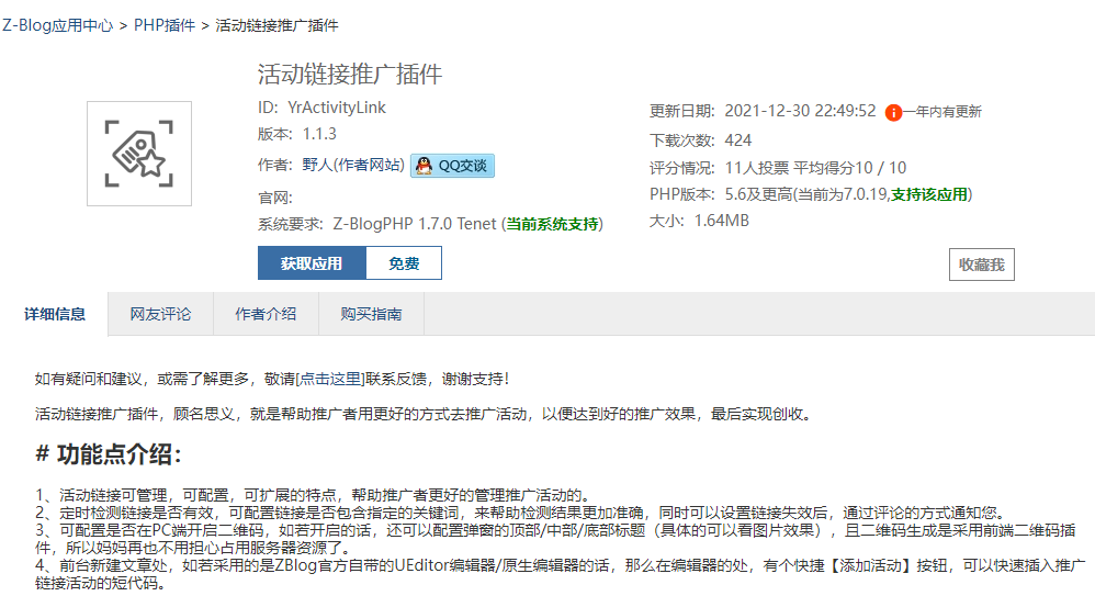 网站不收录可能是内容不行！