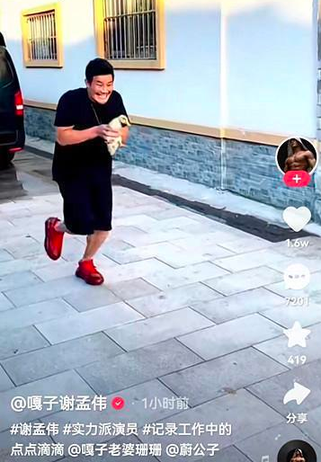 嘎子谢孟伟，这次找到了流量密码。