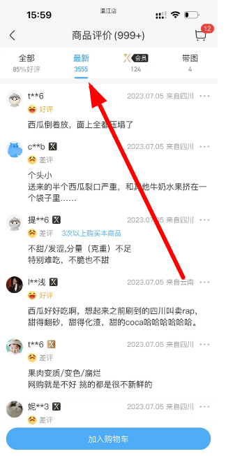 盒马品质，越来越不行了。