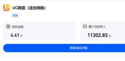 uc网盘推广赚钱入口，uc网盘推广拉新渠道。