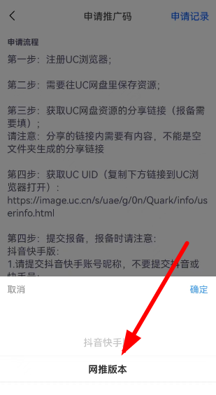 uc网盘推广赚钱入口，uc网盘推广拉新渠道。