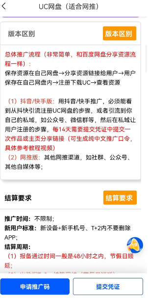 uc网盘推广赚钱入口，uc网盘推广拉新渠道。