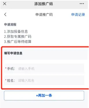 美团公众号关注推广赚钱