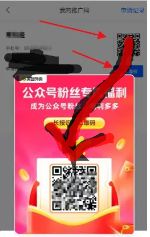 美团公众号关注推广赚钱
