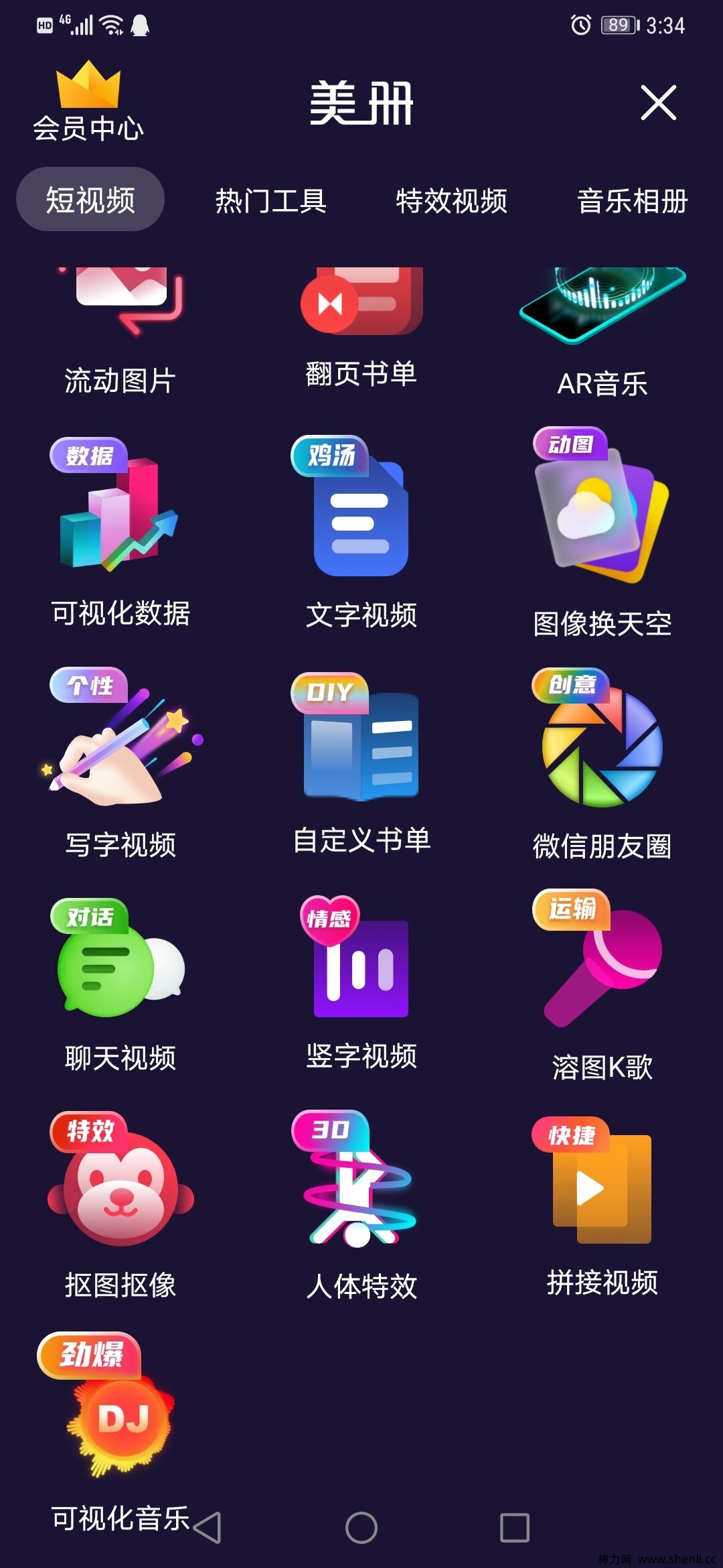 抖音快手上面的手绘视频用什么软件做的？
