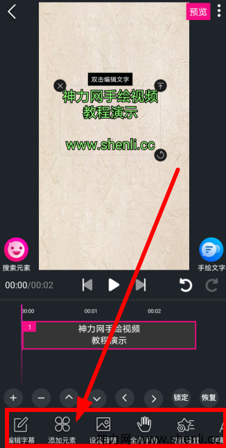 抖音快手上面的手绘视频用什么软件做的？