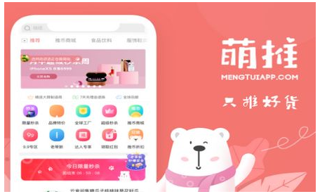 萌推新人免费拿是真的吗？