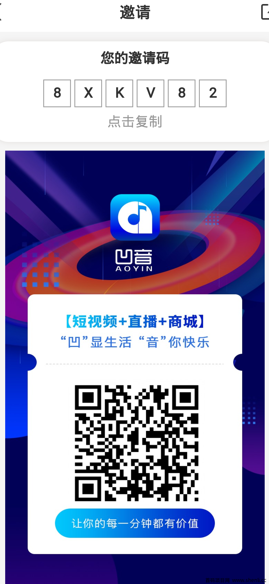 凹音短视频：来凹音看视频、赚钻石 让娱乐产生价值