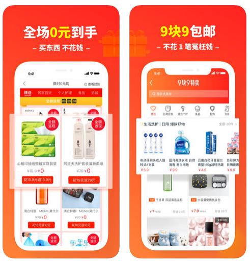 省钱快报app下载