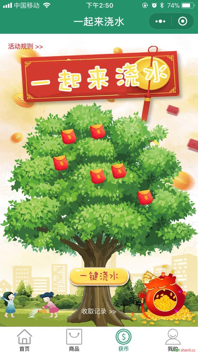 运动换