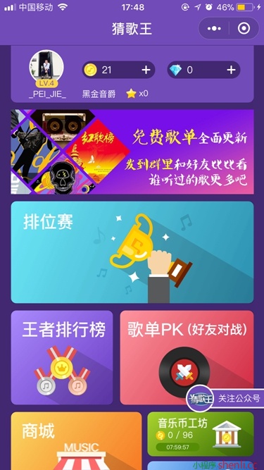 猜歌王