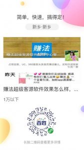 百姓网本地服务